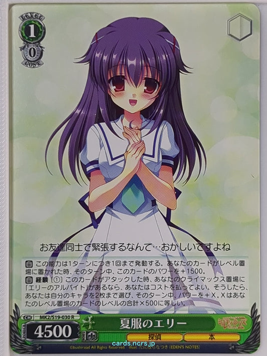 Weiss Schwarz Tantei Opera Milky Holmes MK2/S19-030R R Hercule Elly Burton Tradi