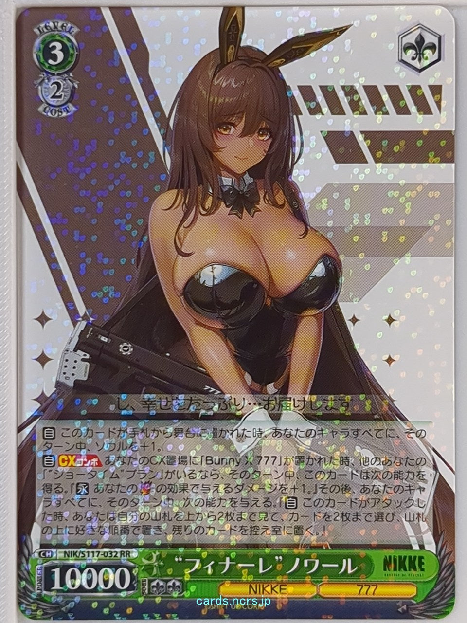 Weiss Schwarz NIKKE NIK/S117-032RR RR Noir Trading Card NM