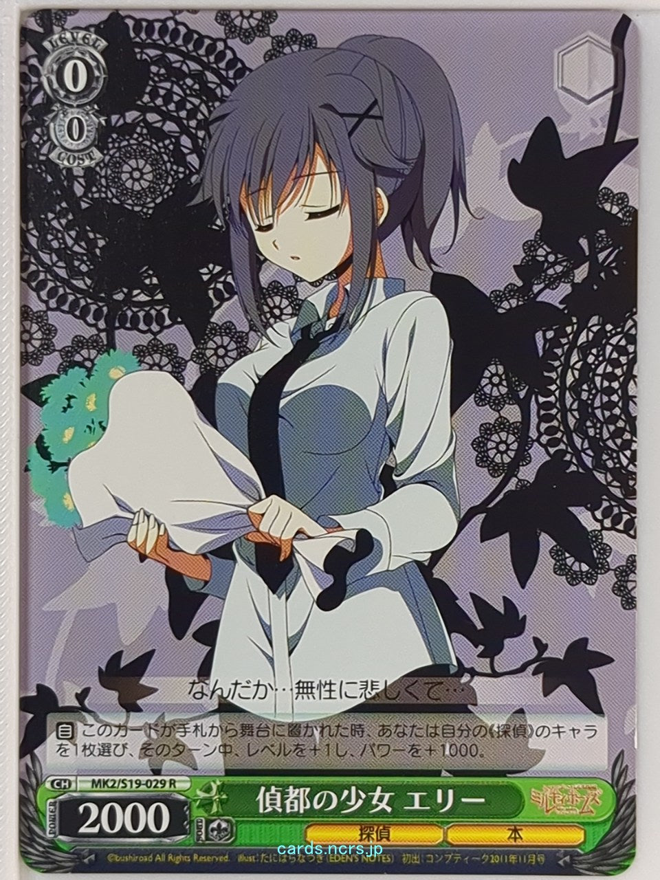 Weiss Schwarz Tantei Opera Milky Holmes MK2/S19-029R R Hercule Elly Burton Trading Card NM