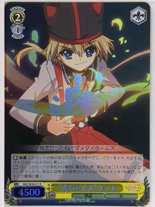 Weiss Schwarz Tantei Opera Milky Holmes MK/SE09-01RF R Rat Trading Card NM