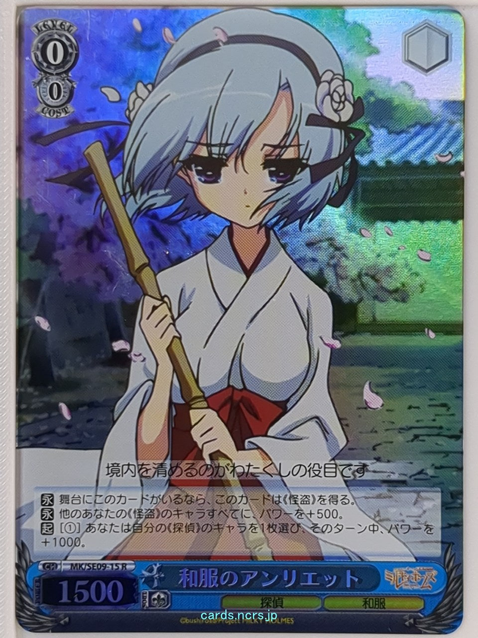 Weiss Schwarz Tantei Opera Milky Holmes MK/SE09-15RF R Henriette Mystere Trading