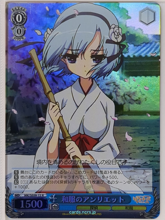 Weiss Schwarz Tantei Opera Milky Holmes MK/SE09-15RF R Henriette Mystere Trading