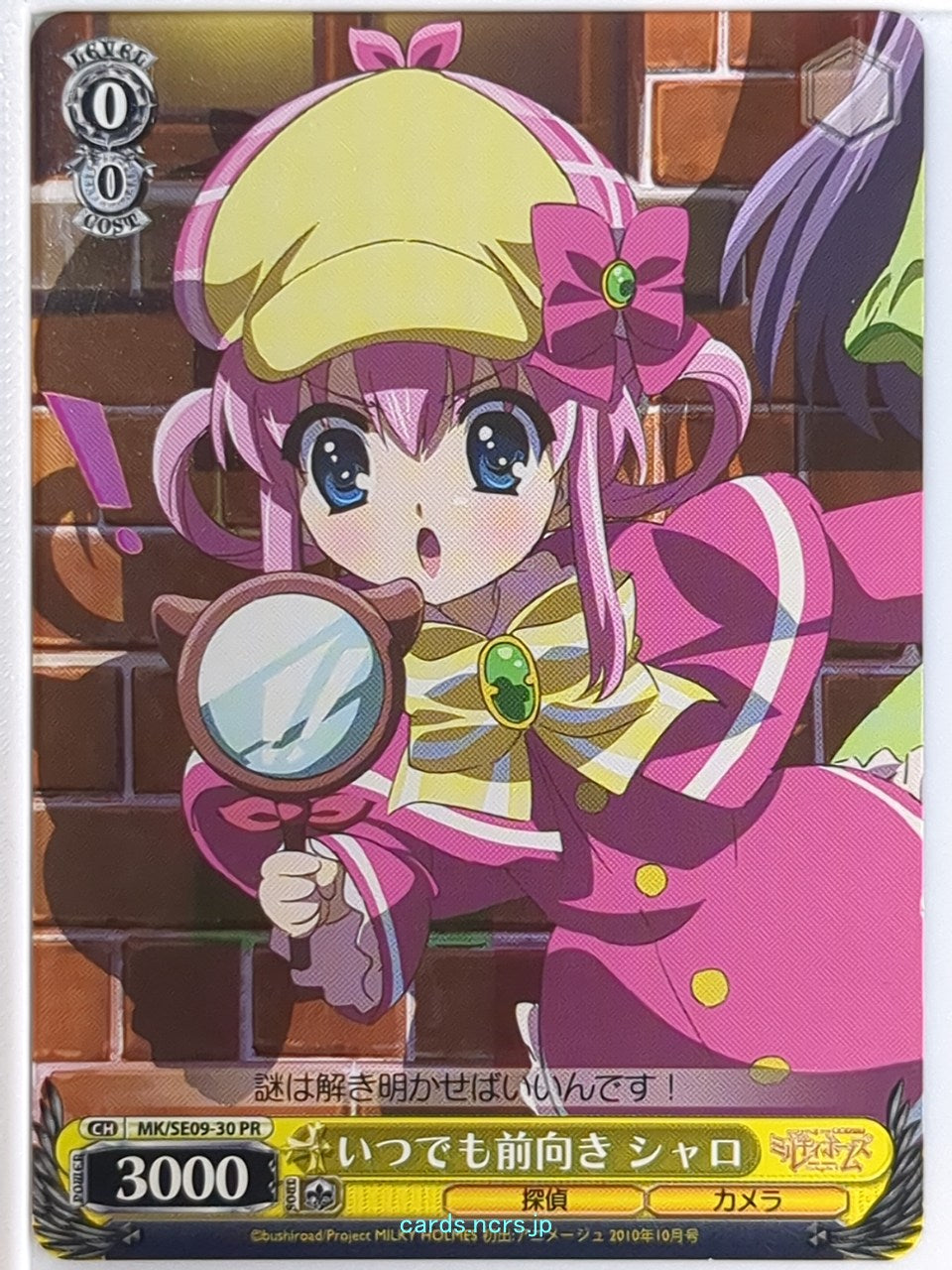 Weiss Schwarz Tantei Opera Milky Holmes MK/SE09-30PR PR Sherlock Sheryl Shellingford Trading Card NM