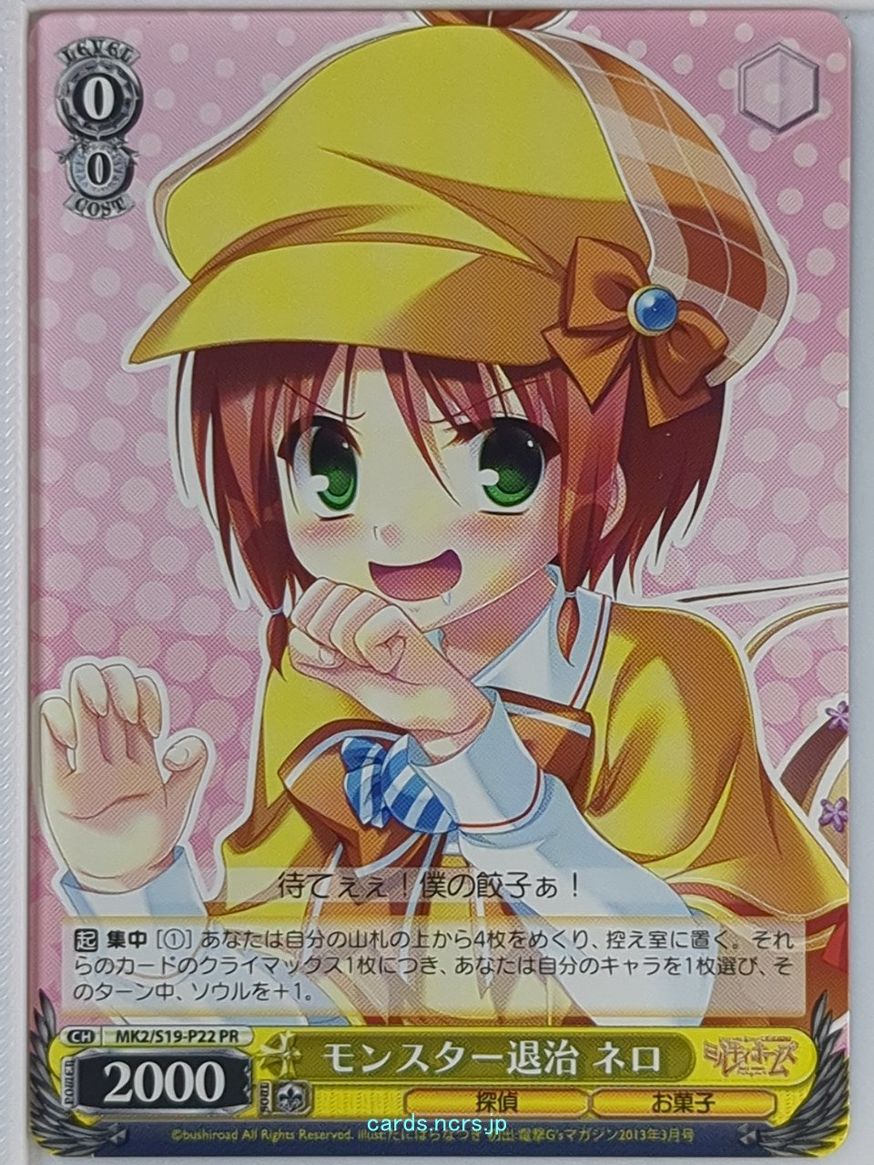 Weiss Schwarz Tantei Opera Milky Holmes MK2/S19-P22PR PR Nero Yuzurizaki Trading Card NM