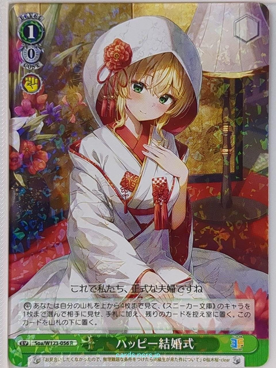 Weiss Schwarz Regarding the Matter of My Classmate Who Came to My Arranged Marri