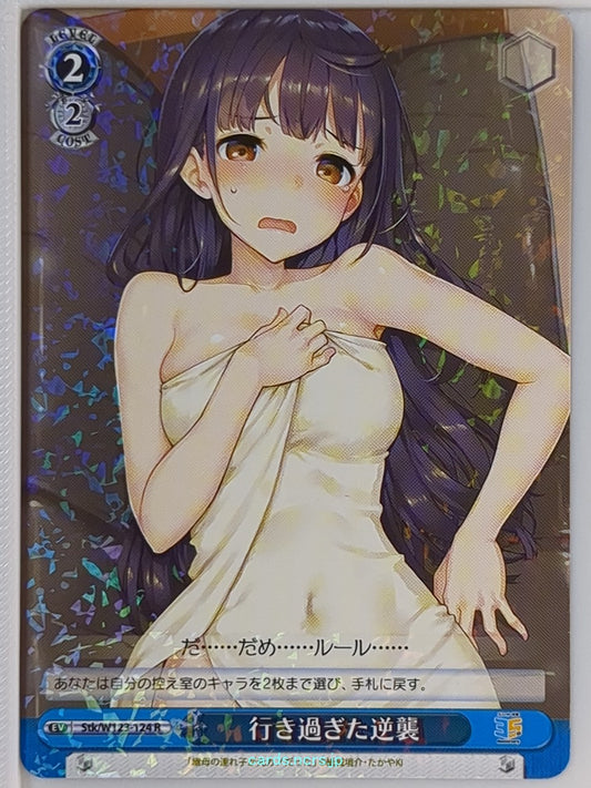 Weiss Schwarz My Stepmom's Daughter Is My Ex Stk/W123-124R R Yume Irido Trading Card NM