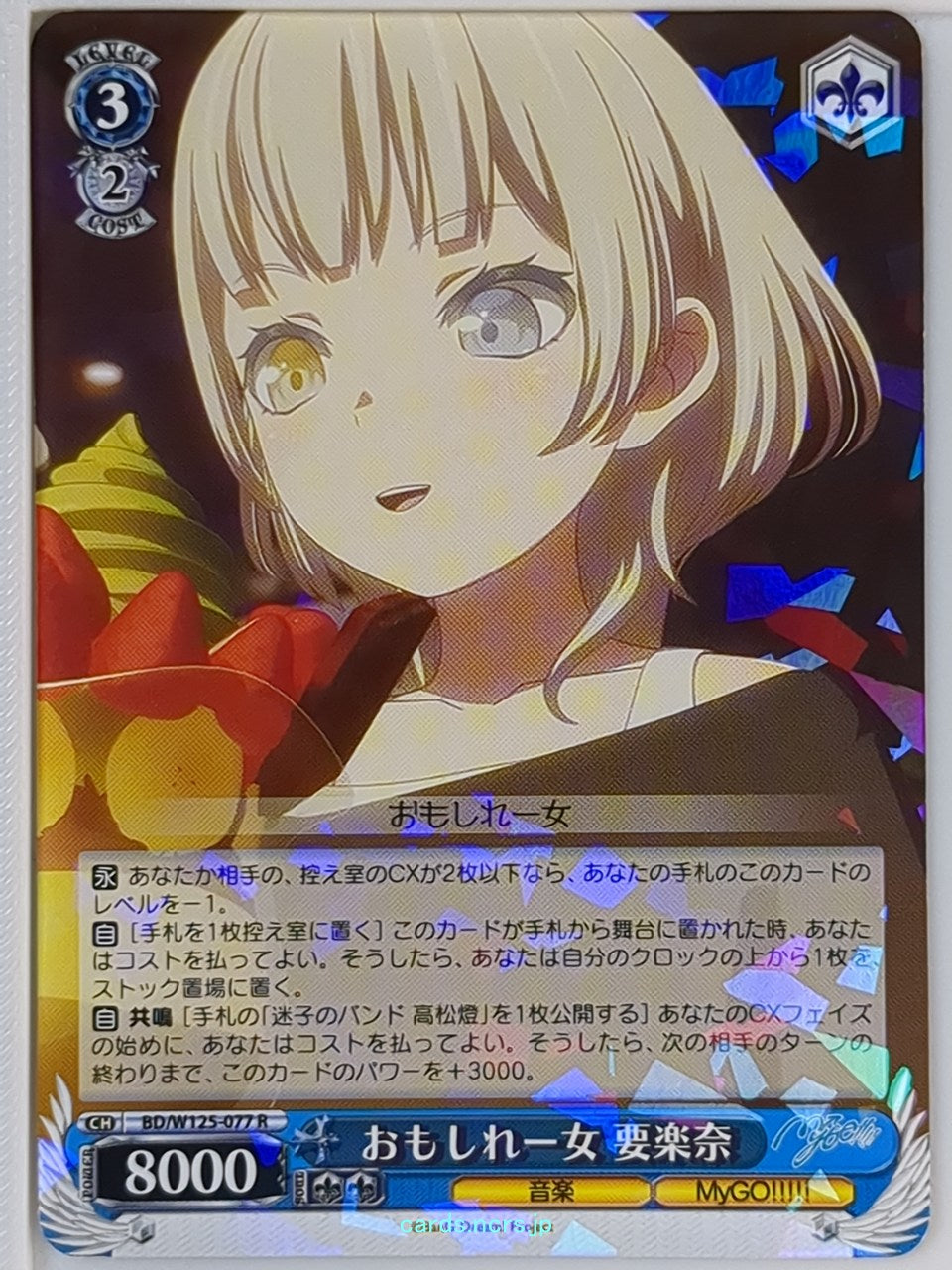 Weiss Schwarz BanG Dream BD/W125-077R R Rana Kaname Trading Card NM