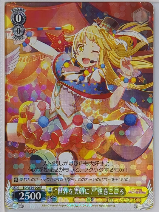 Weiss Schwarz BanG Dream! BD/W54-006R R Kokoro Tsurumaki Trading Card NM