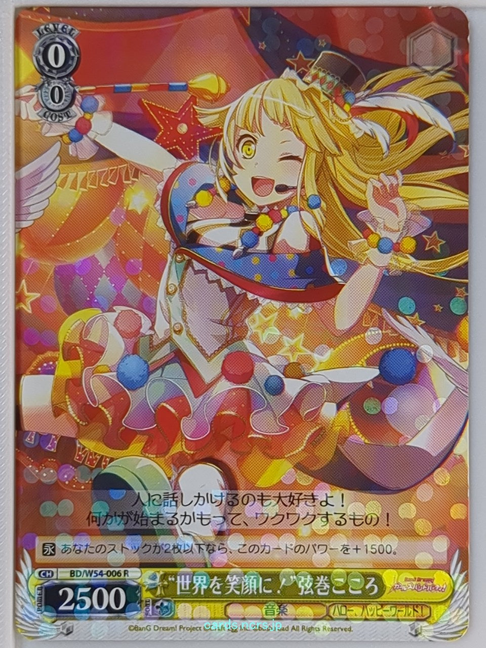 Weiss Schwarz BanG Dream! BD/W54-006R R Kokoro Tsurumaki Trading Card NM