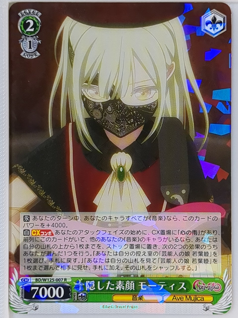 Weiss Schwarz BanG Dream BD/W125-007R R Mutsumi Wakaba Trading Card NM