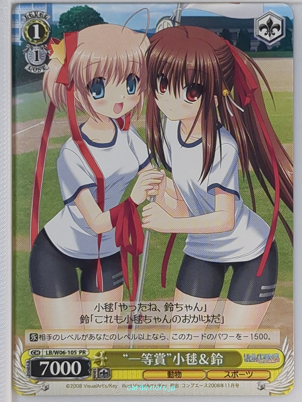 Weiss Schwarz Little Busters! LB/W06-105PR R Komari Kamikita Trading Card NM