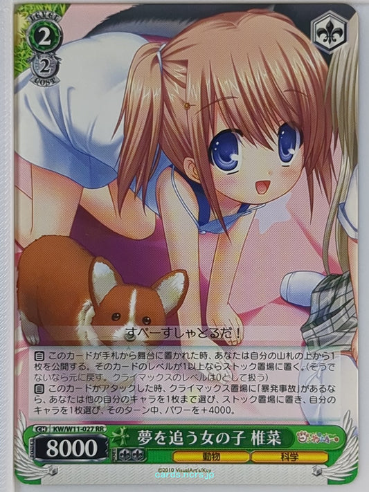 Weiss Schwarz Kud Wafter KW/W11-027RR RR Shiina Arizuki Trading Card NM