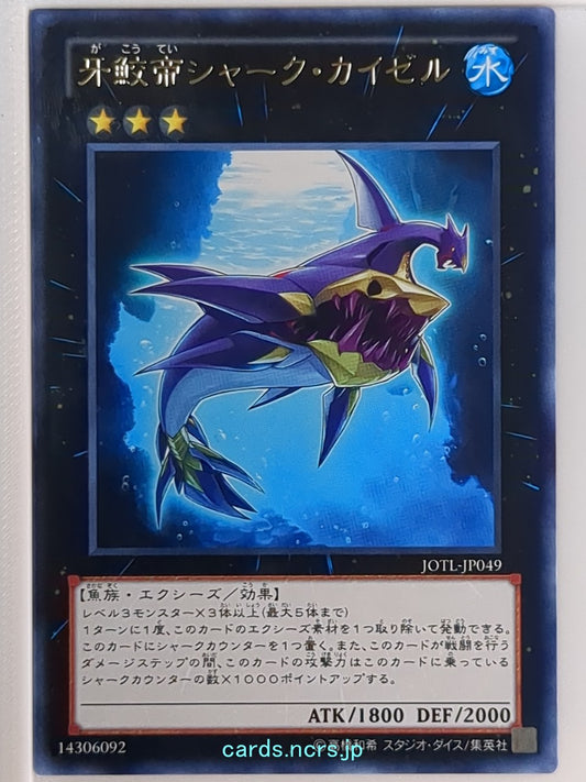 Yu-Gi-Oh! Yu-Gi-Oh! YGO/JOTL-JP049 R  Trading Card NM