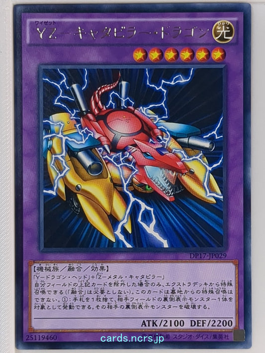 Yu-Gi-Oh! Yu-Gi-Oh! YGO/DP17-JP029 R  Trading Card NM