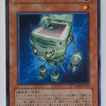 Yu-Gi-Oh! Yu-Gi-Oh! YGO/CRMS-JP032 R Trading Card EX