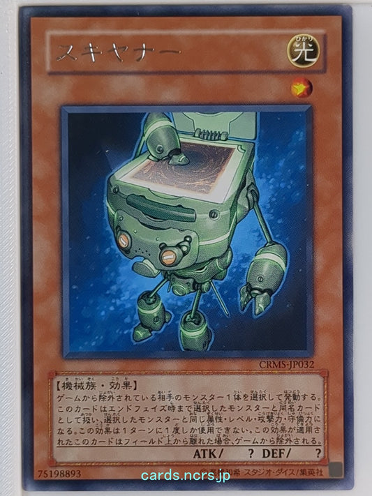Yu-Gi-Oh! Yu-Gi-Oh! YGO/CRMS-JP032 R  Trading Card NM