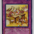 Yu-Gi-Oh! Yu-Gi-Oh! YGO/TLM-JP057 R Trading Card EX