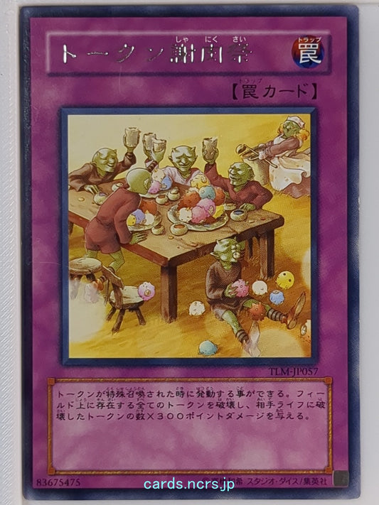 Yu-Gi-Oh! Yu-Gi-Oh! YGO/TLM-JP057 R  Trading Card NM