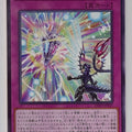 Yu-Gi-Oh! Yu-Gi-Oh! YGO/DP29-JP007 R Trading Card EX
