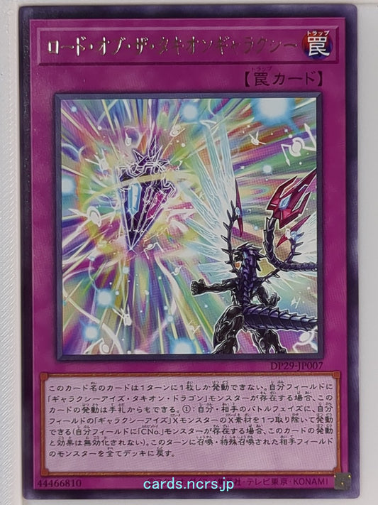 Yu-Gi-Oh! Yu-Gi-Oh! YGO/DP29-JP007 R  Trading Card NM