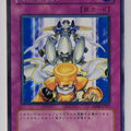 Yu-Gi-Oh! Yu-Gi-Oh! YGO/DP08-JP027 R Trading Card EX