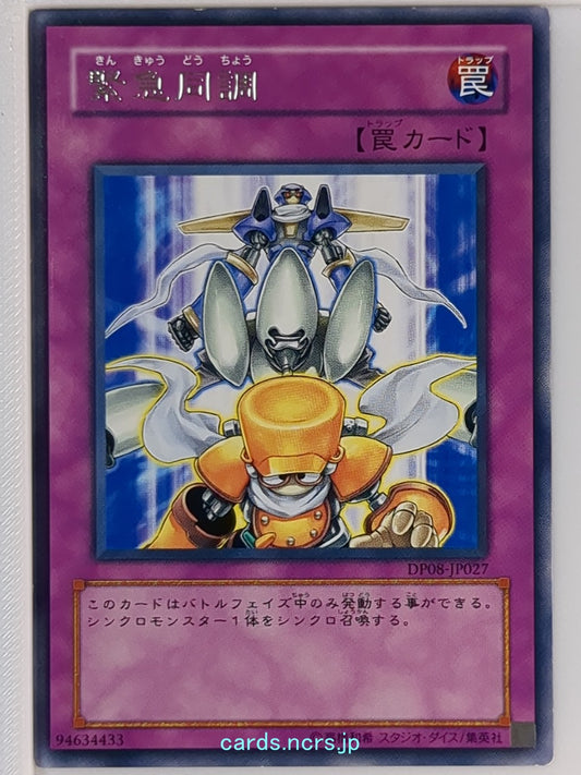Yu-Gi-Oh! Yu-Gi-Oh! YGO/DP08-JP027 R  Trading Card NM