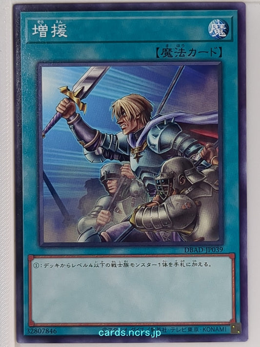 Yu-Gi-Oh! Yu-Gi-Oh! YGO/DBAD-JP039 N  Trading Card NM