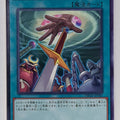 Yu-Gi-Oh! Yu-Gi-Oh! YGO/DBAD-JP041 N Trading Card EX