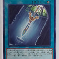 Yu-Gi-Oh! Yu-Gi-Oh! YGO/DBAD-JP043 N Trading Card EX