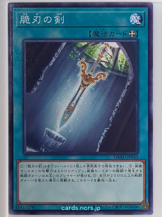 Yu-Gi-Oh! Yu-Gi-Oh! YGO/DBAD-JP043 N  Trading Card NM