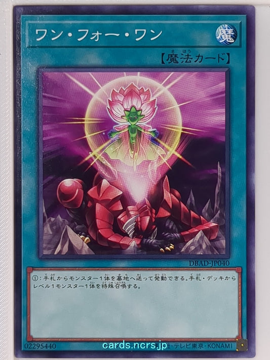 Yu-Gi-Oh! Yu-Gi-Oh! YGO/DBAD-JP040 N  Trading Card NM
