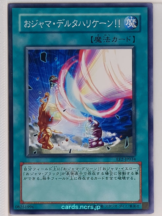 Yu-Gi-Oh! Yu-Gi-Oh! YGO/EE2-JP034 N  Trading Card NM