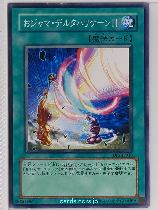 Yu-Gi-Oh! Yu-Gi-Oh! YGO/DP2-JP018 N  Trading Card NM