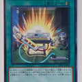 Yu-Gi-Oh! Yu-Gi-Oh! YGO/SOFU-JP064 N Trading Card EX