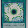 Yu-Gi-Oh! Yu-Gi-Oh! YGO/SPHR-JP013 N Trading Card EX