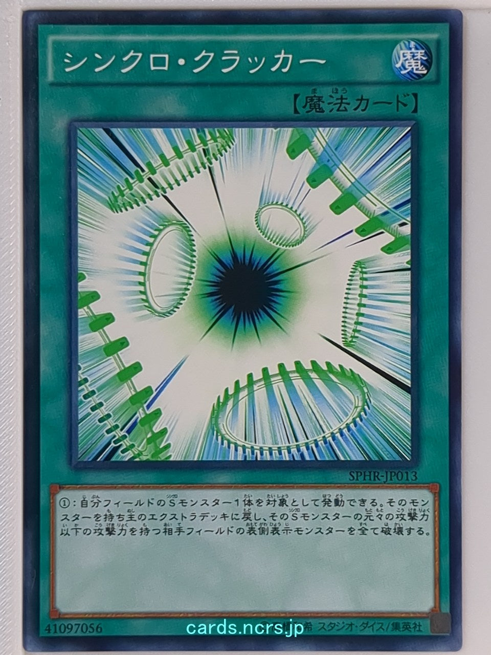 Yu-Gi-Oh! Yu-Gi-Oh! YGO/SPHR-JP013 N  Trading Card NM