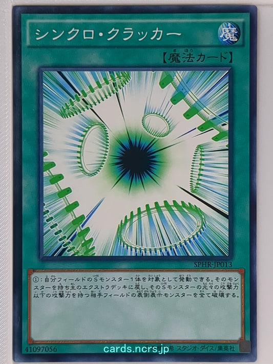 Yu-Gi-Oh! Yu-Gi-Oh! YGO/SPHR-JP013 N  Trading Card NM
