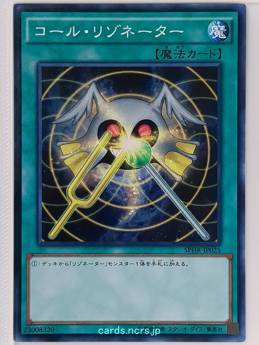 Yu-Gi-Oh! Yu-Gi-Oh! YGO/SPHR-JP025 N  Trading Card NM