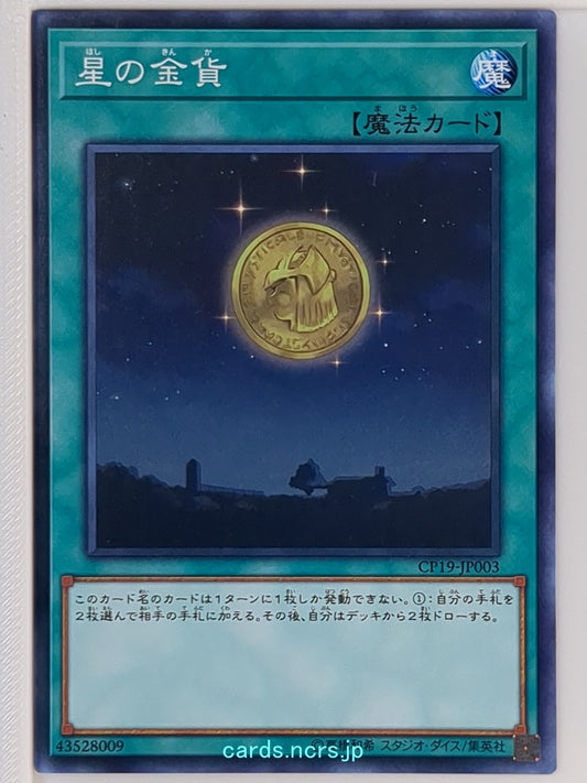 Yu-Gi-Oh! Yu-Gi-Oh! YGO/CP19-JP003 N  Trading Card NM