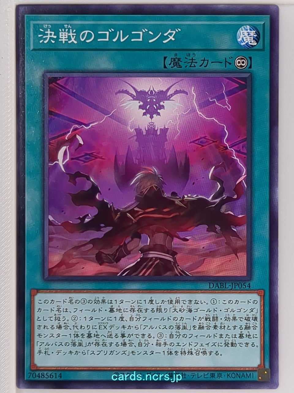 Yu-Gi-Oh! Yu-Gi-Oh! YGO/DABL-JP054 N  Trading Card NM