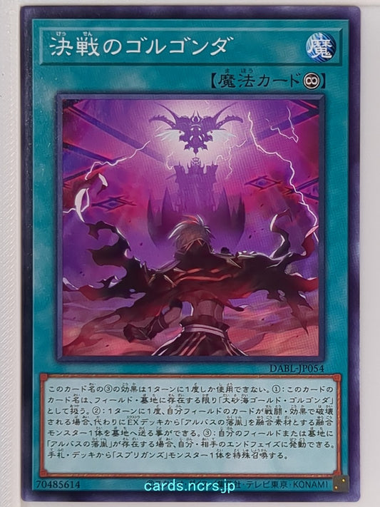 Yu-Gi-Oh! Yu-Gi-Oh! YGO/DABL-JP054 N  Trading Card NM