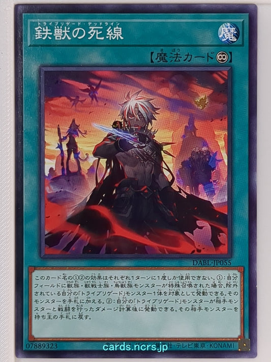 Yu-Gi-Oh! Yu-Gi-Oh! YGO/DABL-JP055 N  Trading Card NM