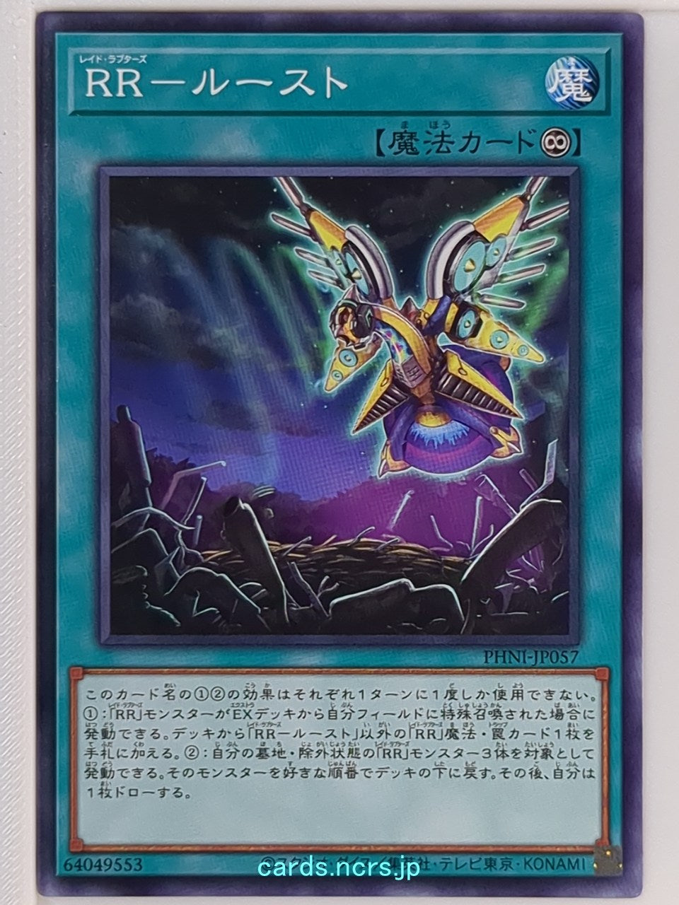 Yu-Gi-Oh! Yu-Gi-Oh! YGO/PHNI-JP057 N  Trading Card NM