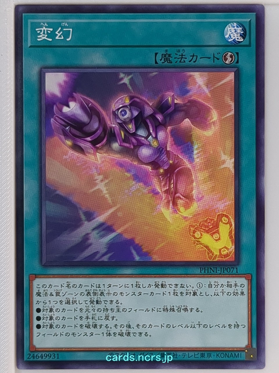 Yu-Gi-Oh! Yu-Gi-Oh! YGO/PHNI-JP071 N  Trading Card NM