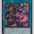 Yu-Gi-Oh! Yu-Gi-Oh! YGO/PHNI-JP062 N Trading Card EX