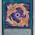 Yu-Gi-Oh! Yu-Gi-Oh! YGO/PHNI-JP064 N Trading Card EX