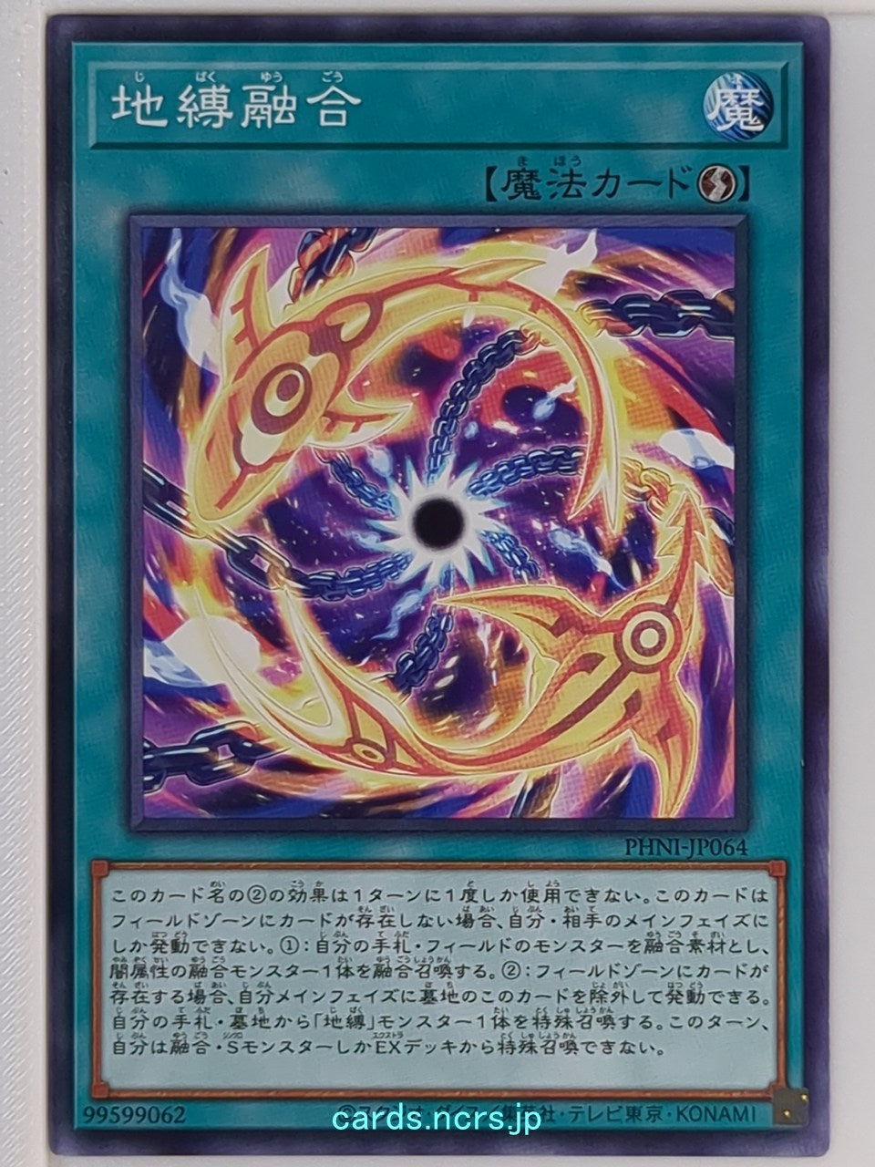 Yu-Gi-Oh! Yu-Gi-Oh! YGO/PHNI-JP064 N  Trading Card NM
