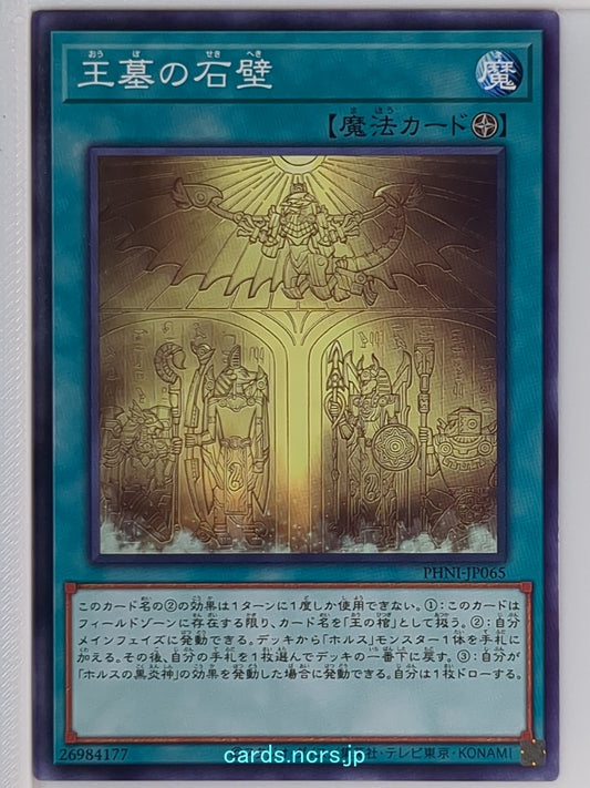 Yu-Gi-Oh! Yu-Gi-Oh! YGO/PHNI-JP065 N  Trading Card NM