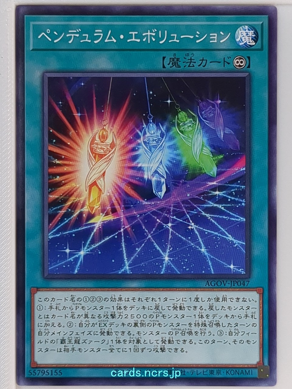Yu-Gi-Oh! Yu-Gi-Oh! YGO/AGOV-JP047 N  Trading Card NM