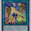Yu-Gi-Oh! Yu-Gi-Oh! YGO/CORE-JP090 N Trading Card EX
